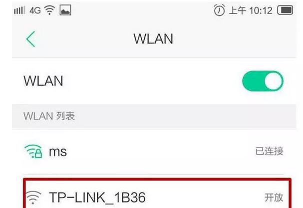 怎样用手机设置tp-link路由器