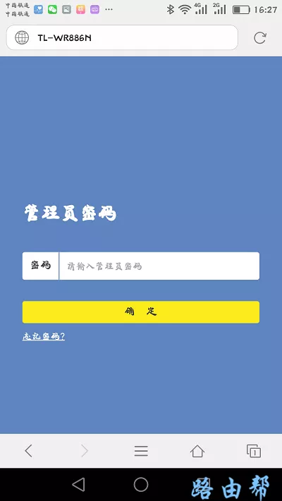 怎么修改路由器的wifi名称和密码？