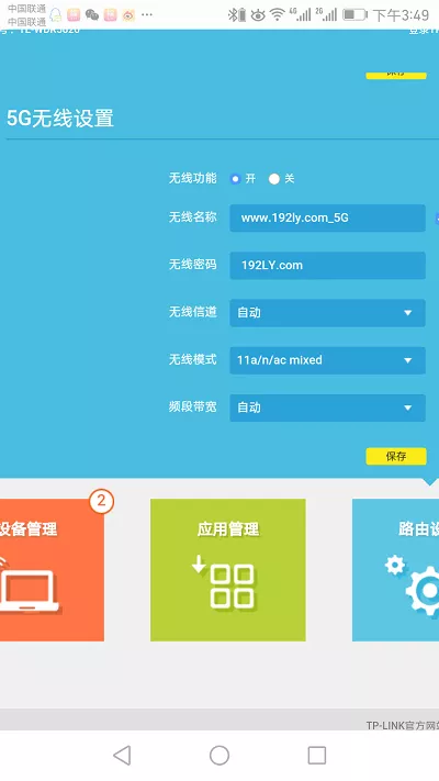 怎么修改路由器的wifi名称和密码？