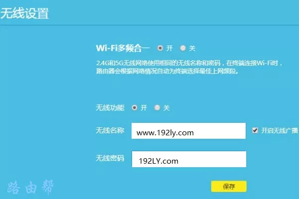 路由器怎样重新设置wifi密码？