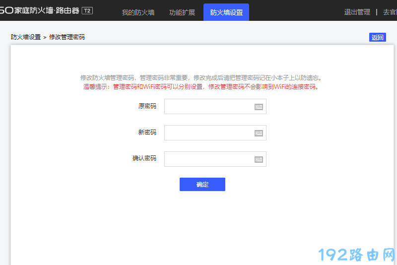 移动路由器修改管理员密码