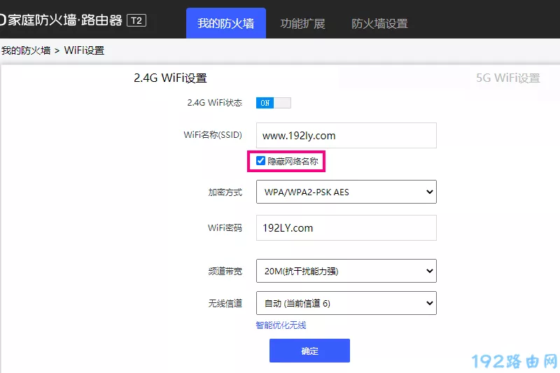 移动路由器设置隐藏wifi