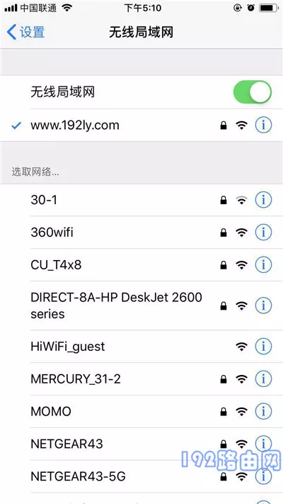 手机连接新设置的wifi