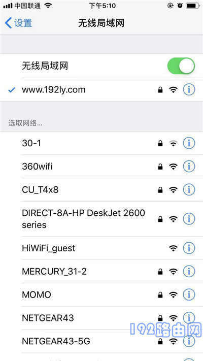 连接新设置的wifi