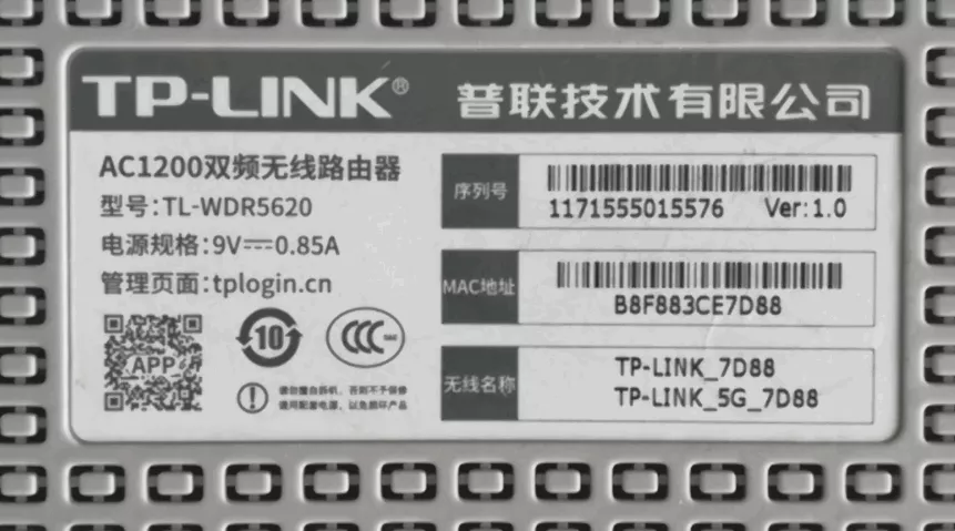 查看tplink路由器的默认wifi名称