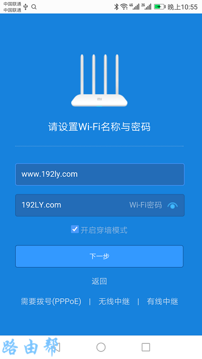 设置小米路由器AC1200的 wifi密码、wifi名称