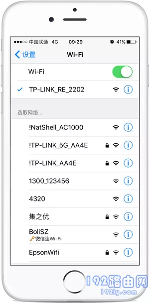 手机连接扩展器的wifi信号