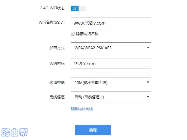 无线名称(WiFi名称)最好不要用中文