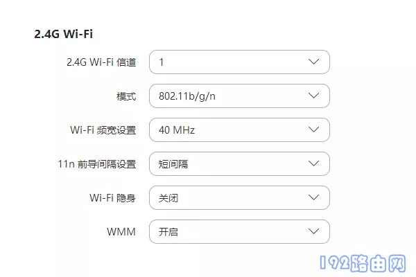 设置 无线信道(WiFi信道)