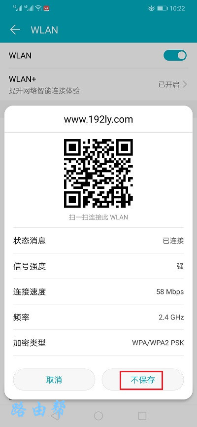 删除手机中缓存的wifi密码