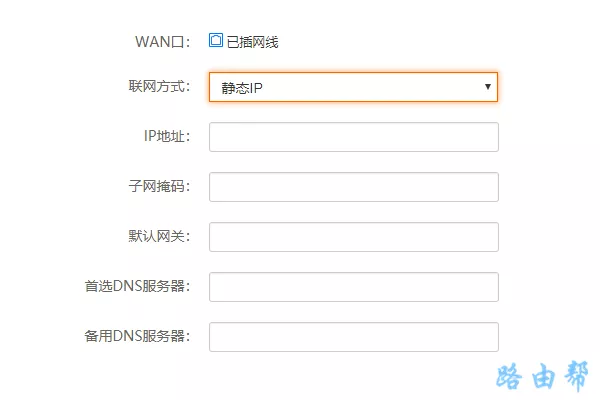 路由器网络参数设置：静态IP