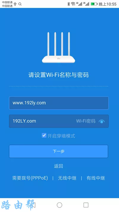 设置路由器的 wifi密码、wifi名称