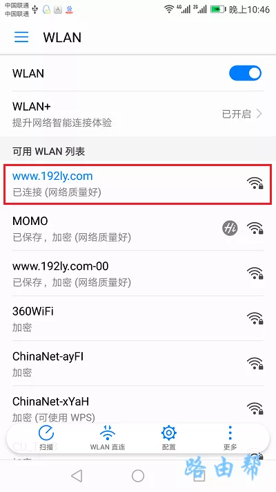 重新连接路由器的WiFi信号