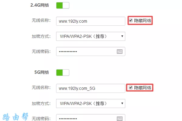 设置隐藏路由器的wifi信号(无线网络)