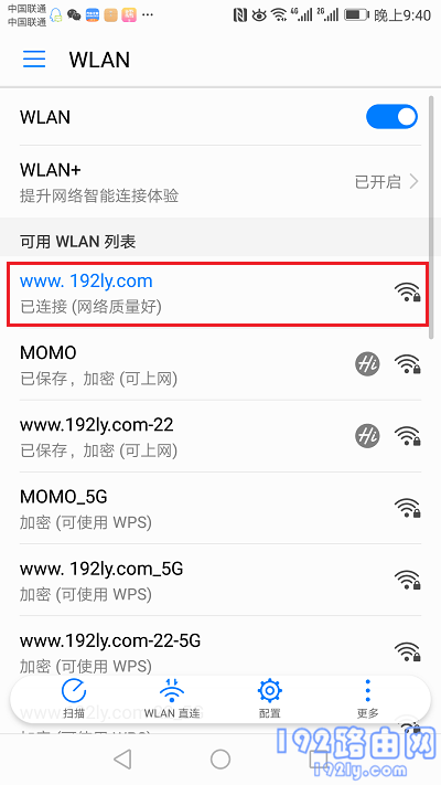 手机重新连接路由器的wifi信号