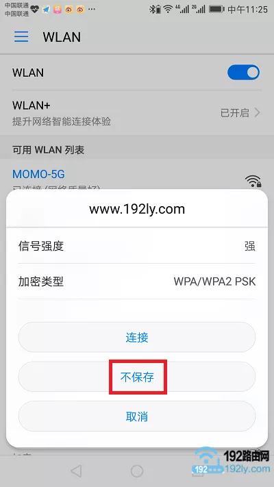 删除wifi缓存信息