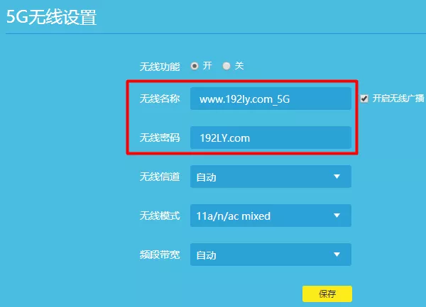 设置路由器5G wifi