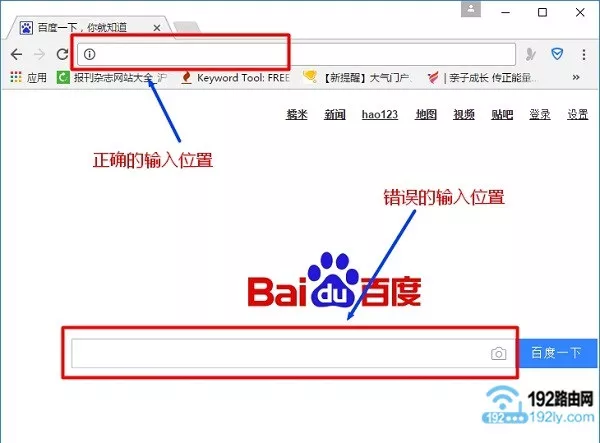 浏览器中，正确输入wifi设置网址的位置