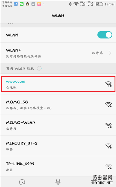 迅捷(FAST)路由器用手机如何查看无线WiFi连接人数？