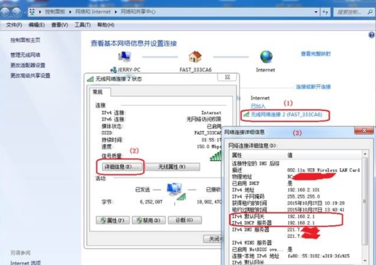 路由器网址是多少？查看路由器IP地址的方法