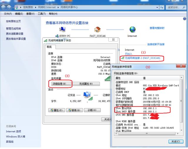 D-Link无线路由器IP地址是多少