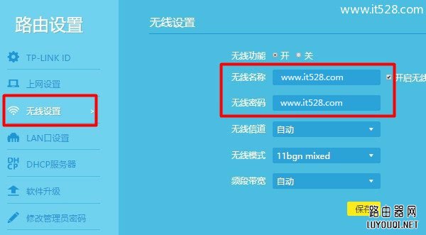 迅捷(FAST)路由器桥接TP-Link路由器的连接方法