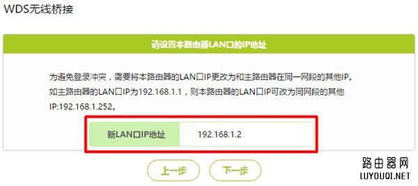 修改迅捷路由器的LAN口IP地址