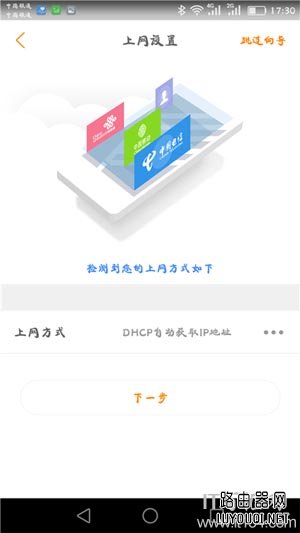 斐讯K2无线路由器用手机怎么设置？