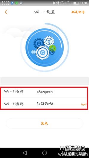 斐讯K2无线路由器用手机怎么设置？