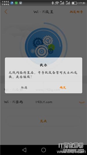 斐讯K2无线路由器用手机怎么设置？