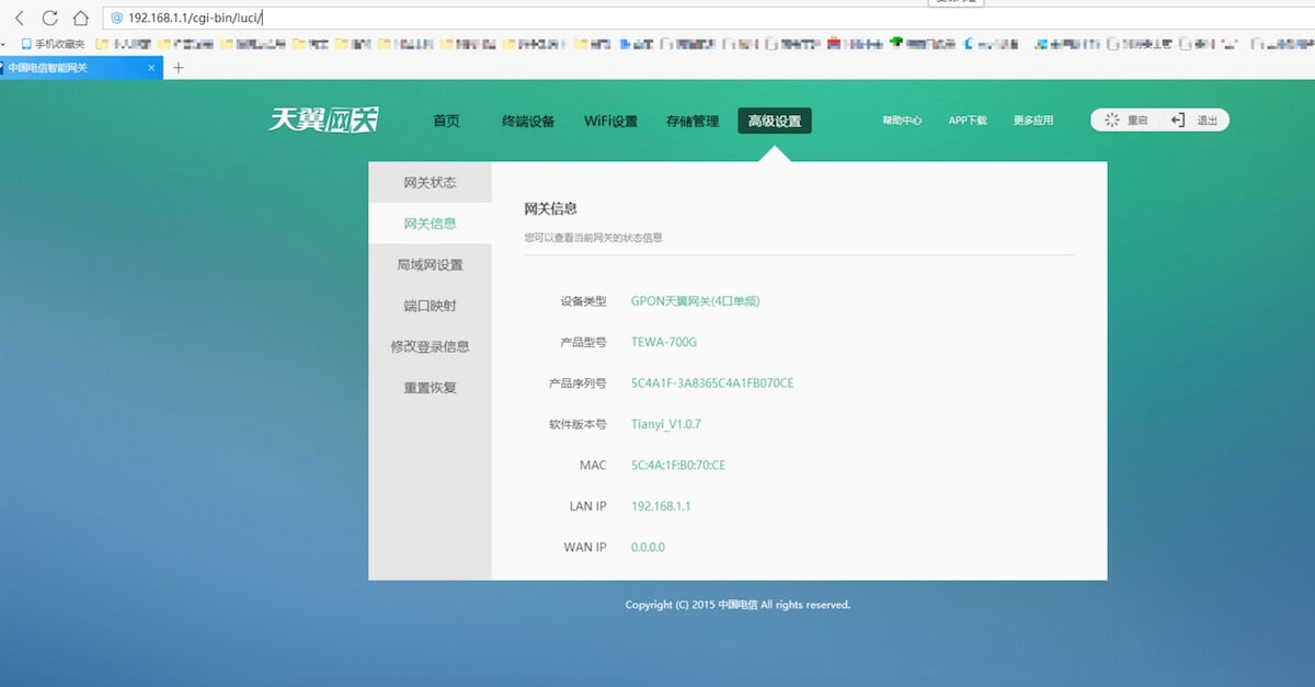 登陆192.168.1.1出现电信天翼网关怎么办？