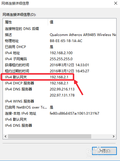 路由器登陆地址忘记了怎么办