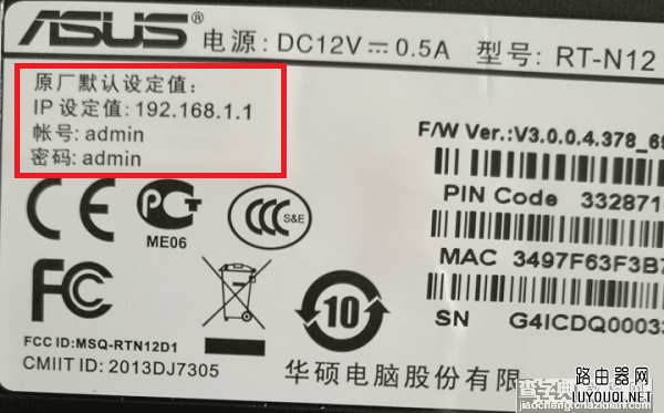 华硕(ASUS)路由器192.168.1.1登录地址打不开现象的解决方案4