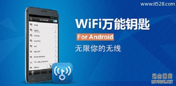 迅捷(FAST)路由器如何防止无线WiFi被蹭网？