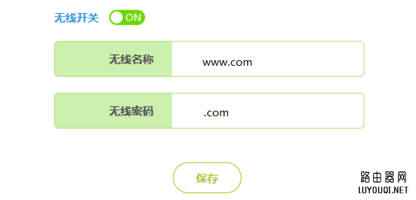 迅捷(FAST)路由器如何防止无线WiFi被蹭网？