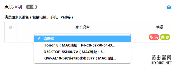 迅捷(FAST)路由器如何防止无线WiFi被蹭网？