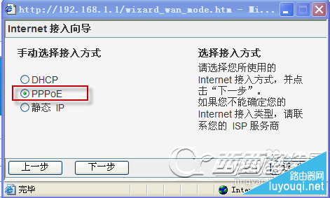 磊科路由器如何设置？Netcore无线路由器设置步骤和教程