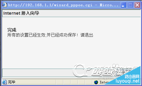 磊科路由器如何设置？Netcore无线路由器设置步骤和教程