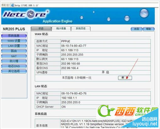 磊科路由器如何设置？Netcore无线路由器设置步骤和教程