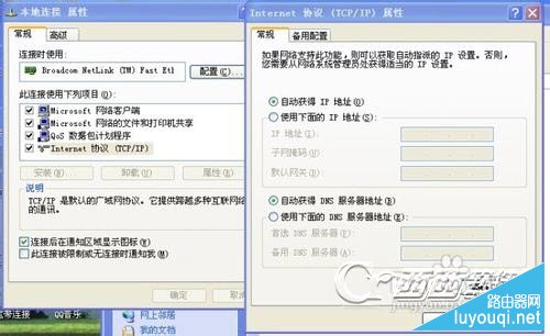 磊科路由器如何设置？Netcore无线路由器设置步骤和教程