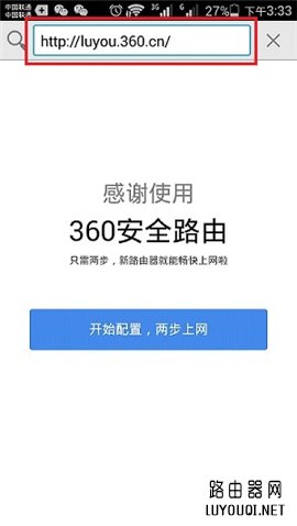 怎么用手机设置360Mini无线路由器