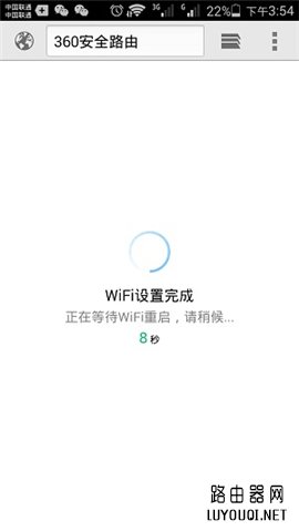 怎么用手机设置360Mini无线路由器