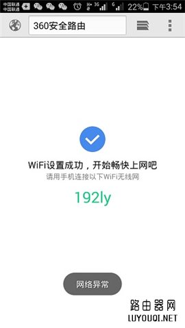 怎么用手机设置360Mini无线路由器