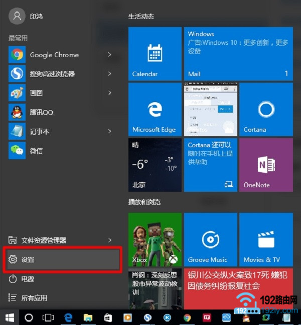 Win10宽带连接桌面看不见了怎么办？