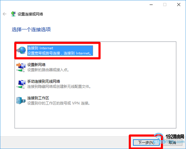 Win10宽带连接桌面看不见了怎么办？