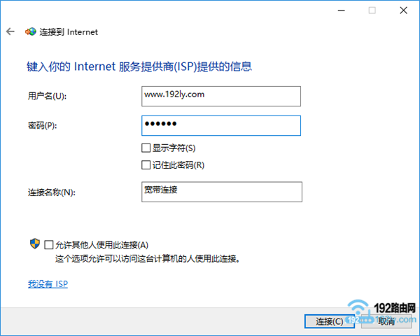 Win10宽带连接桌面看不见了怎么办？