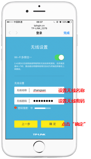 手机设置tp-link无线路由器的方法【图解】