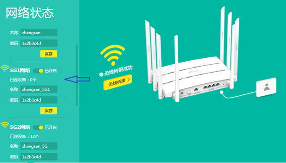 TP-LINK路由器如何设置WDS桥接？