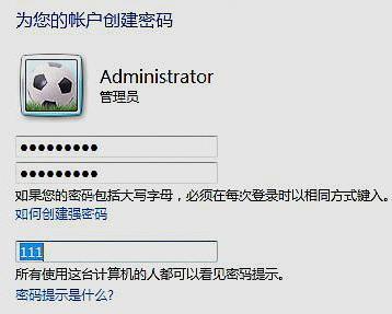 如何给电脑设置管理员登录密码？(如何设置电脑的管理员登录密码？)