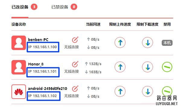 水星(MERCURY)路由器限制别人网速上网方法